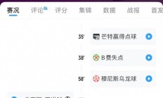 九游官网-曼联客场战胜乌迪内斯，英超球队实力碾压对手