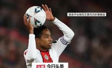 九游体育-包含南安普顿主场失利，遭遇保级危机的词条