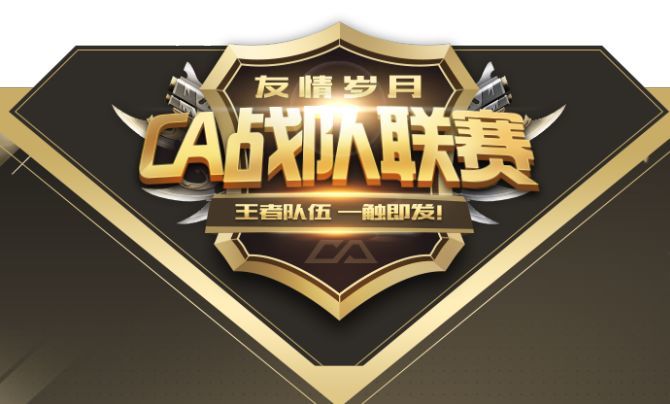 战队备战欧洲挑战，全队备战意气风发的简单介绍