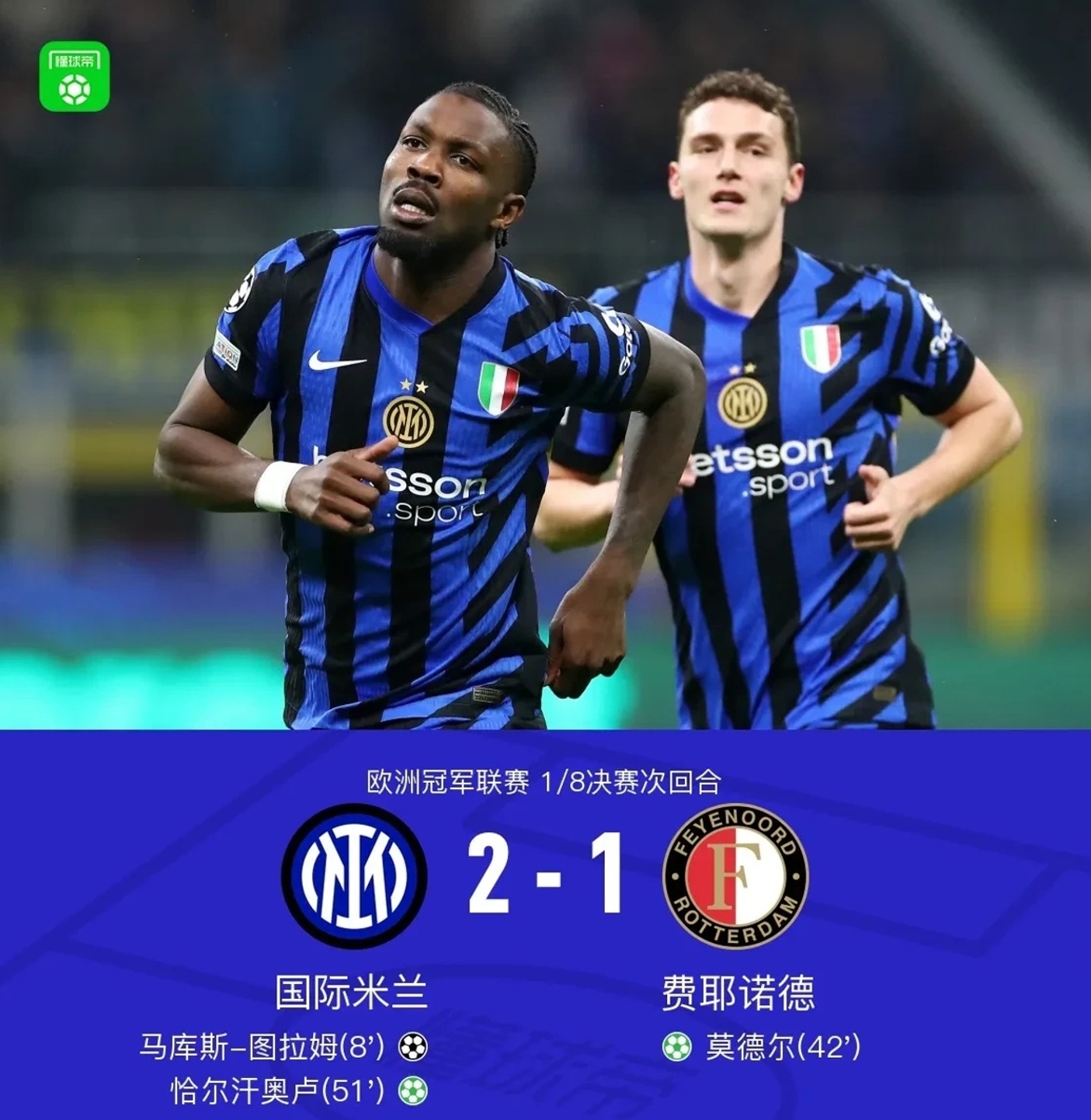 包含国米小组出线情况不乐观，球队取胜需进一步调整的词条