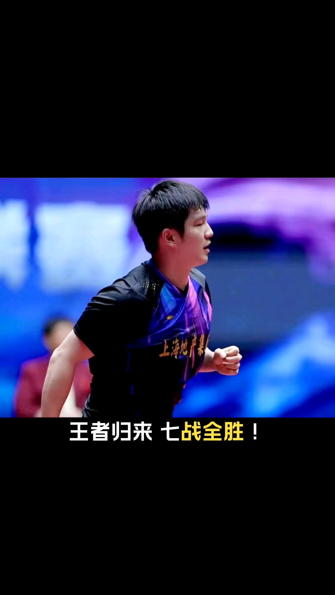 韩国乒乓球队血洗波兰乒乓球队，樊振东制霸全场的简单介绍