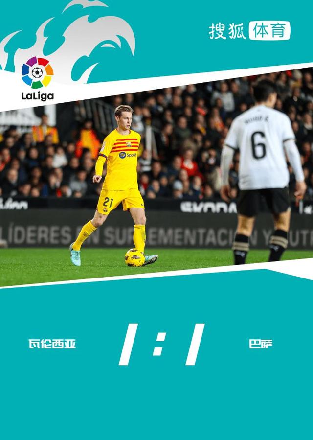 巴塞罗那客场战平瓦伦西亚，未能取胜的简单介绍