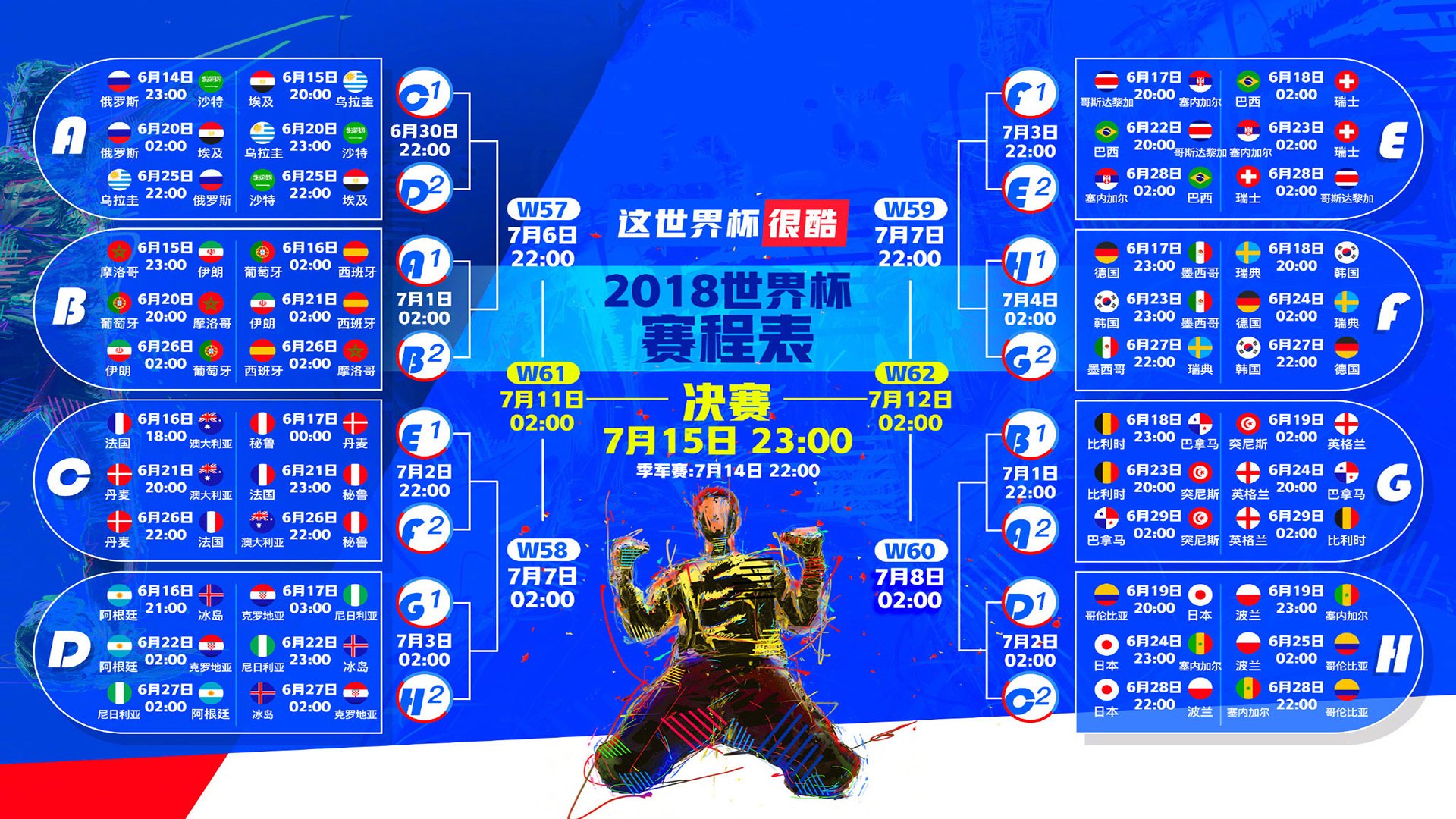 冰与火之歌,贝林厄姆的致命一击,改写世界杯剧本的冰岛奇迹